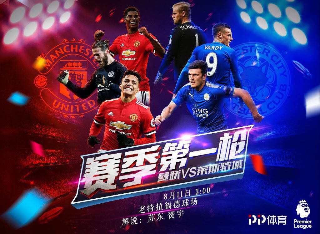 欧洲五大联赛精彩比赛画面